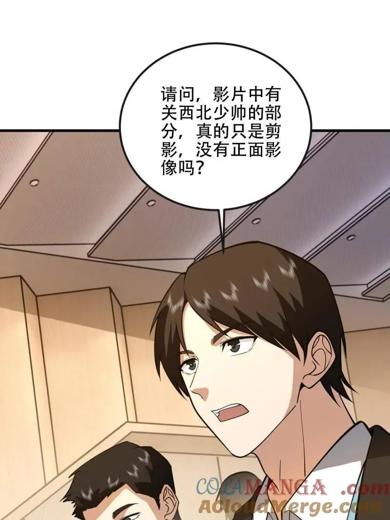 第547话 546 超凡者排名20