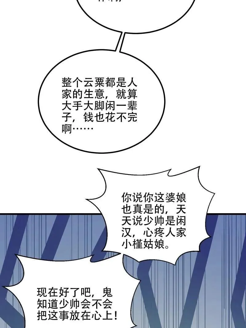 第559话 558 门外站着110