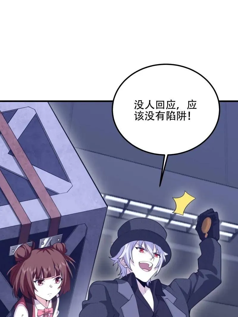第569话 568 找到你了45