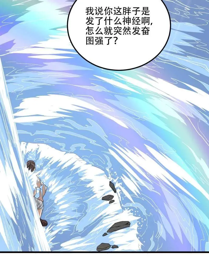 第565话 564 开始减肥129