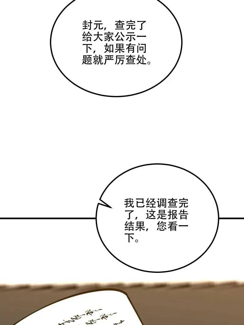 第564话 563 承包工程165