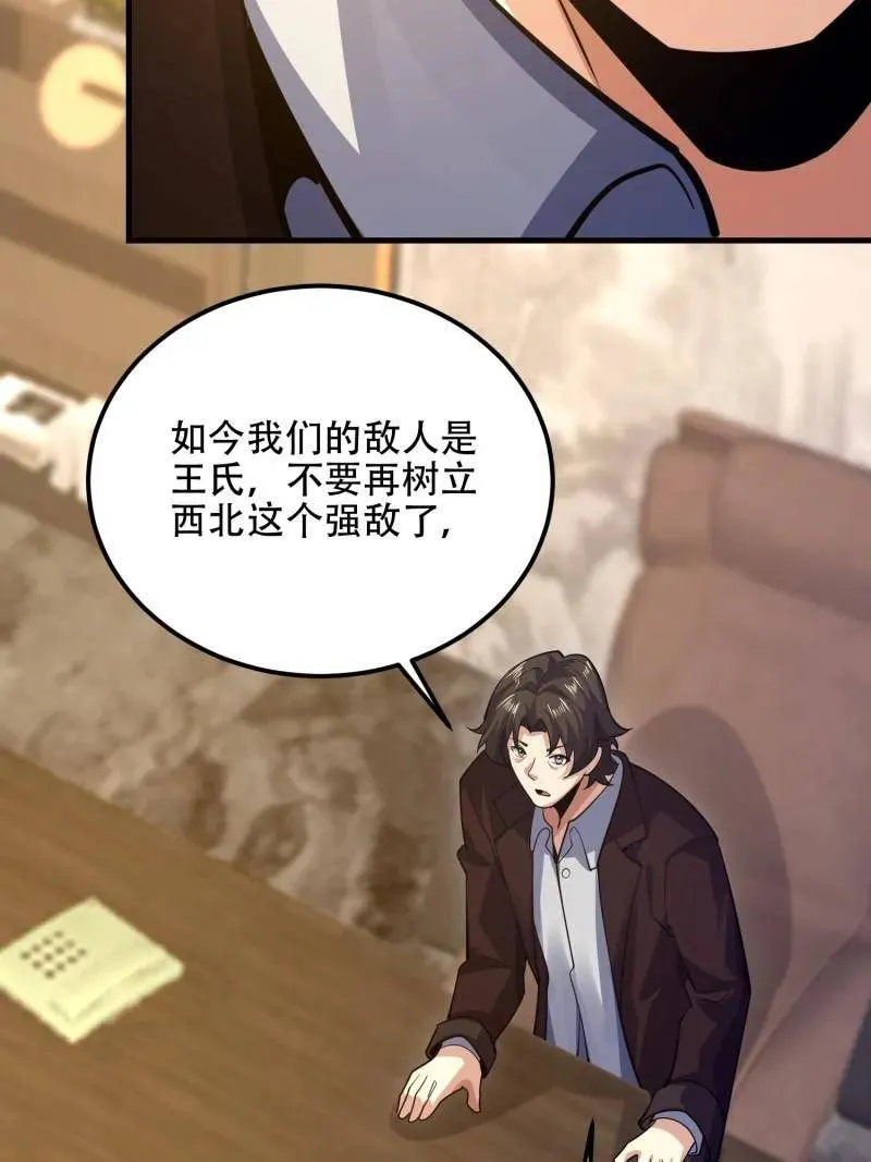 第575话 574 聚众闹事177