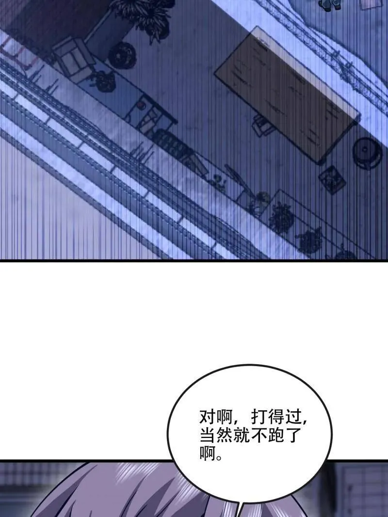 第543话 542 二号人物170