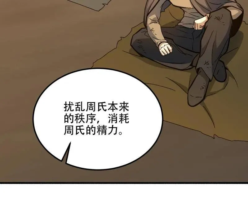 第574话 573 出路137
