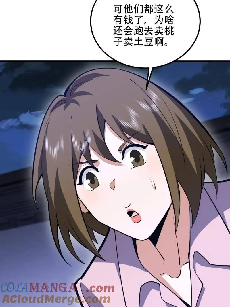 第559话 558 门外站着124