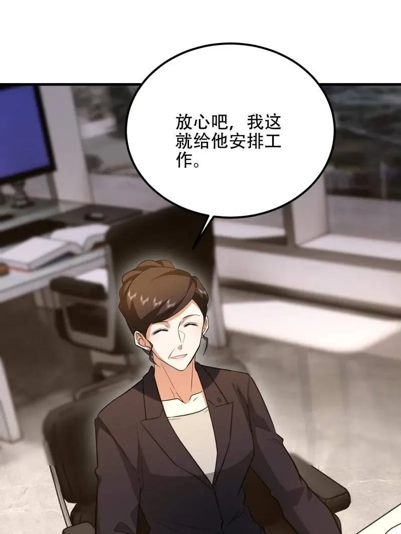 第557话 556 实习生37