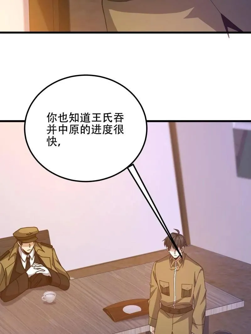 第558话 557 面见少帅95