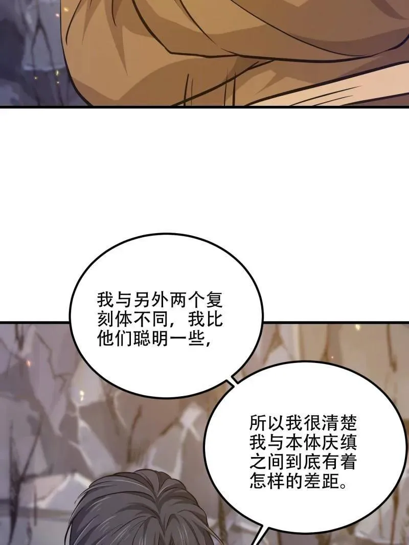 第566话 565 分辨真假87