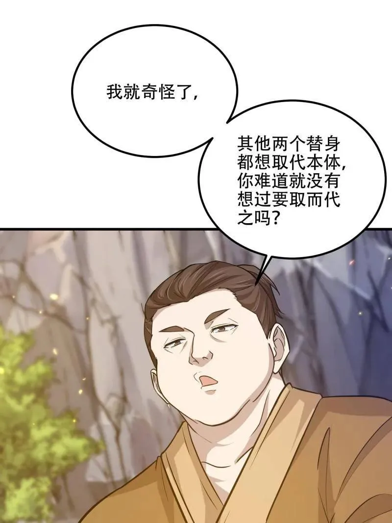 第566话 565 分辨真假85