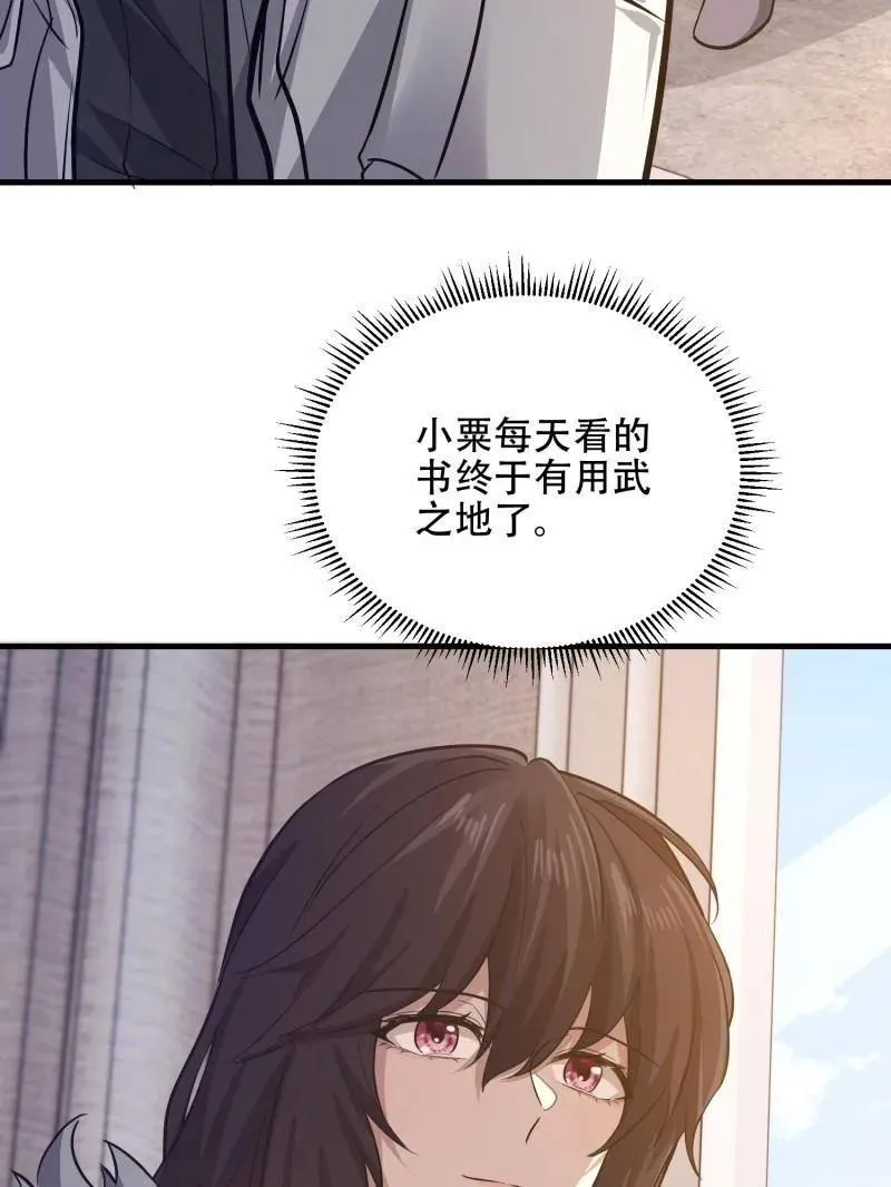 第562话 561 改革99