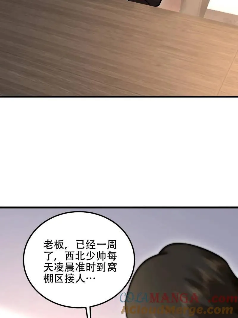 第577话 576 排队上车104