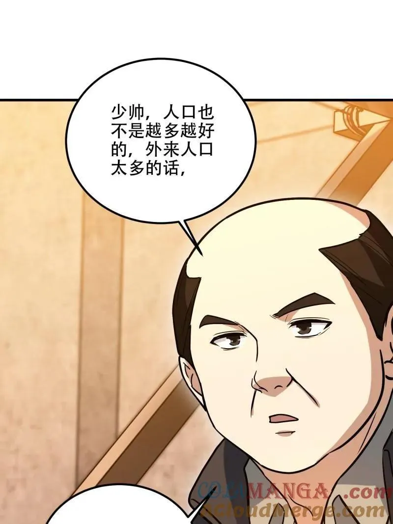 第576话 575 第三件武器68