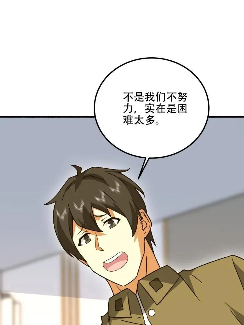 第560话 559 粮食危机194