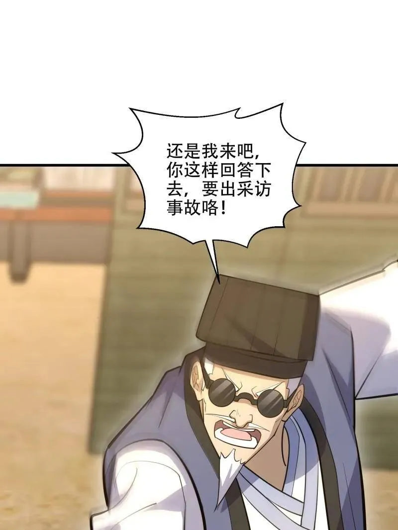 第545话 544 周氏覆灭169