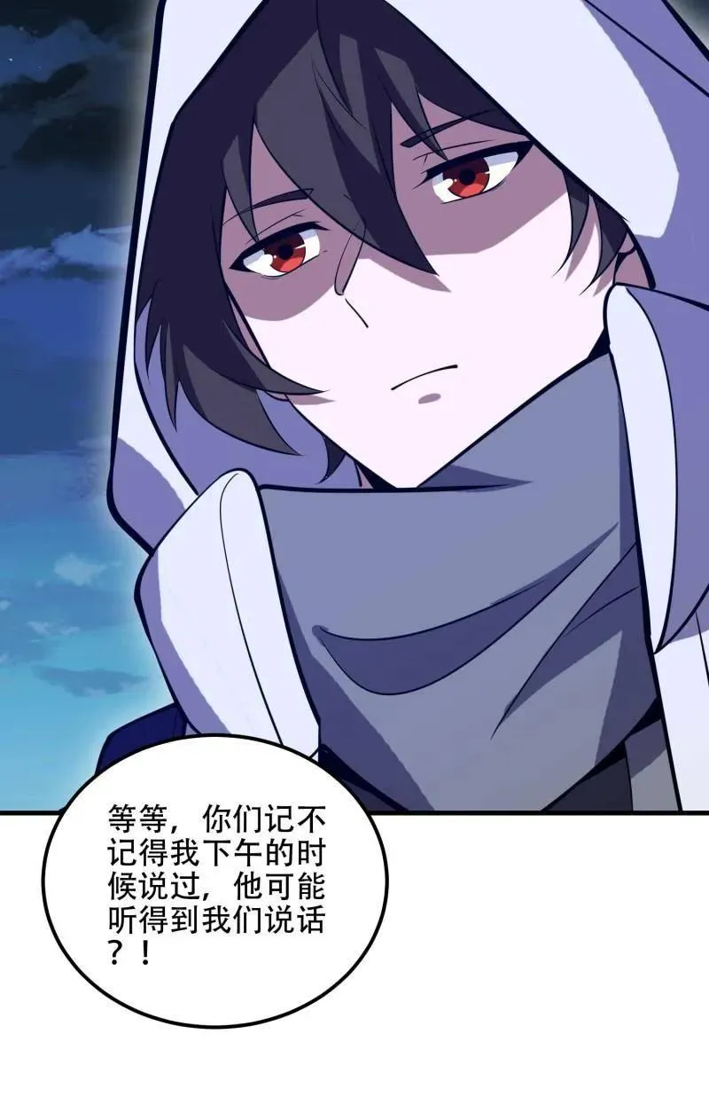 第580话 579 铜钟下的声音113