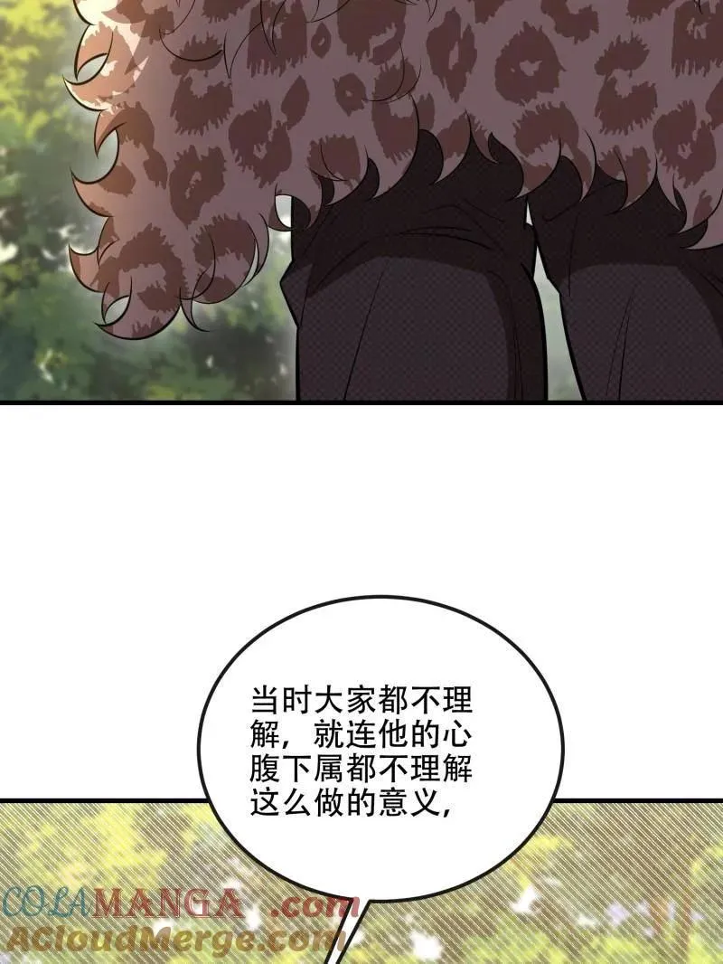 第539话 538-后会有期68