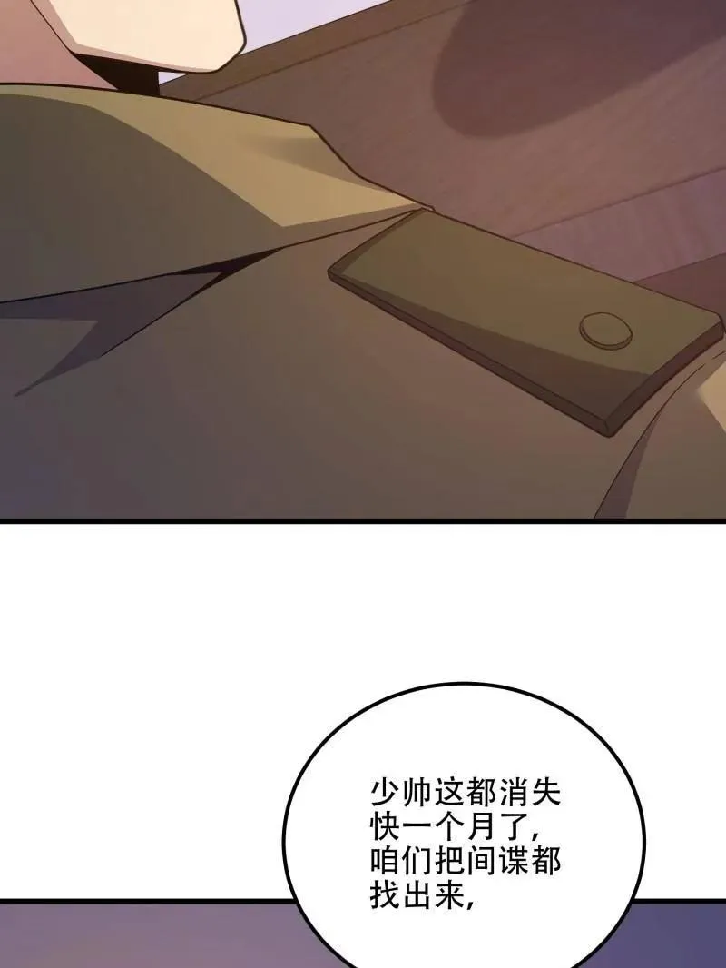 第558话 557 面见少帅81