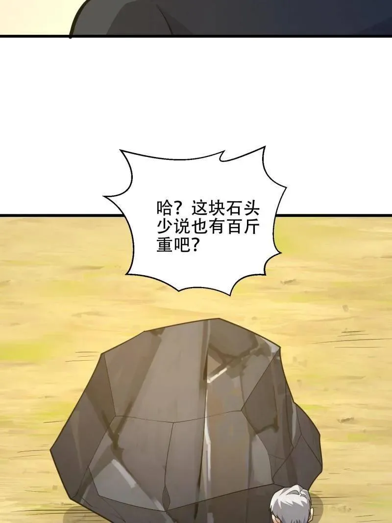 第581话 580 巫师18