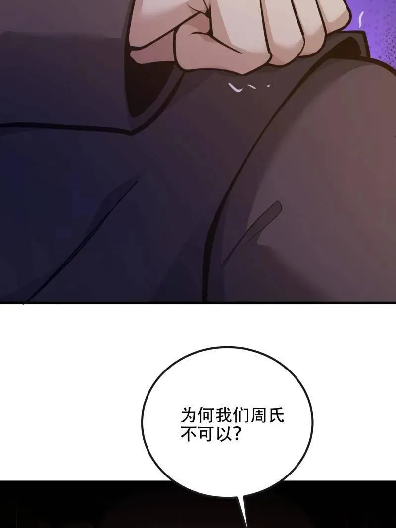 第541话 540 同仇敌忾90