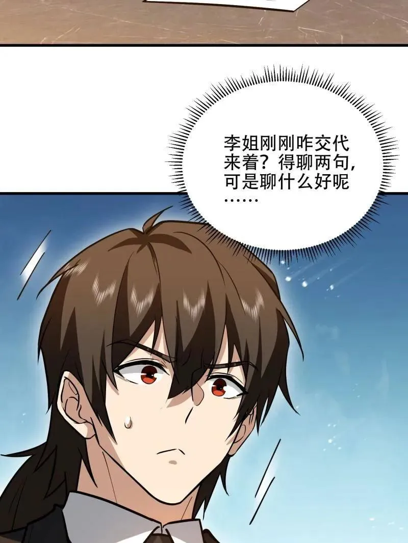 第557话 556 实习生154