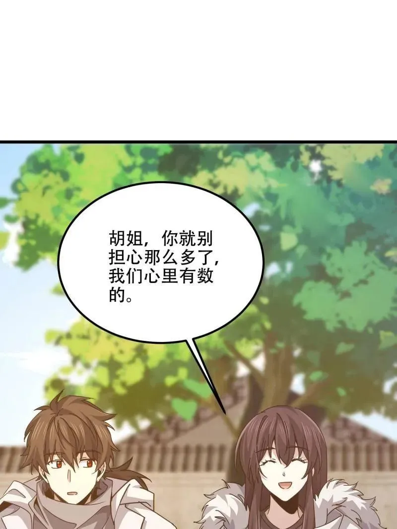 第558话 557 面见少帅199