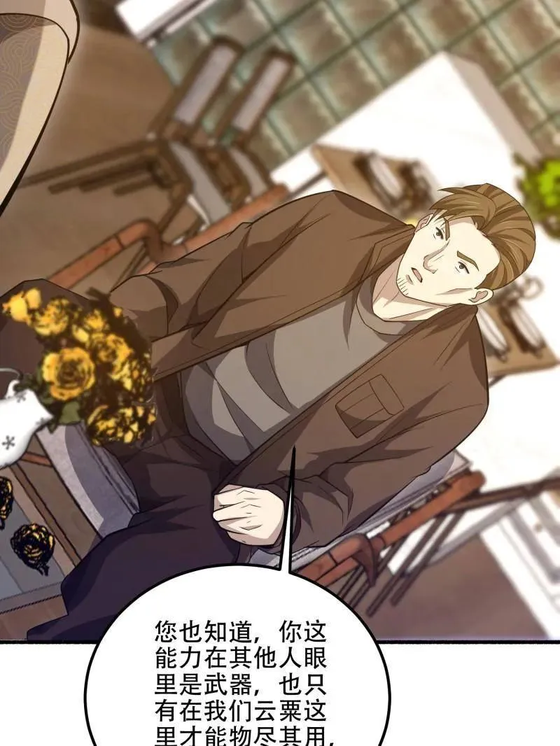 第563话 562 招兵买马59