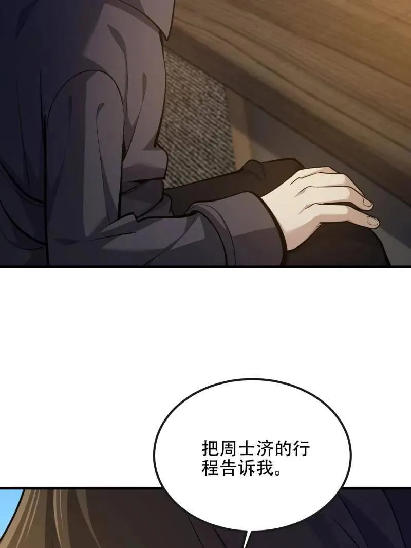 第541话 540 同仇敌忾146