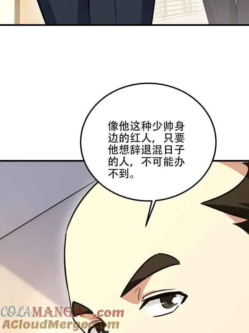 第557话 556 实习生8