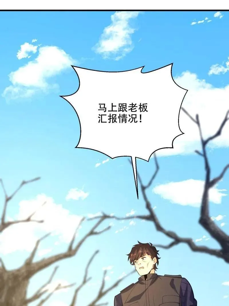 第575话 574 聚众闹事165