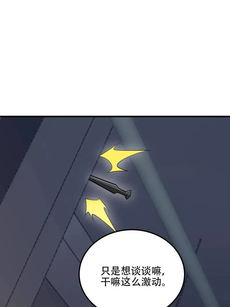 第569话 568 找到你了82