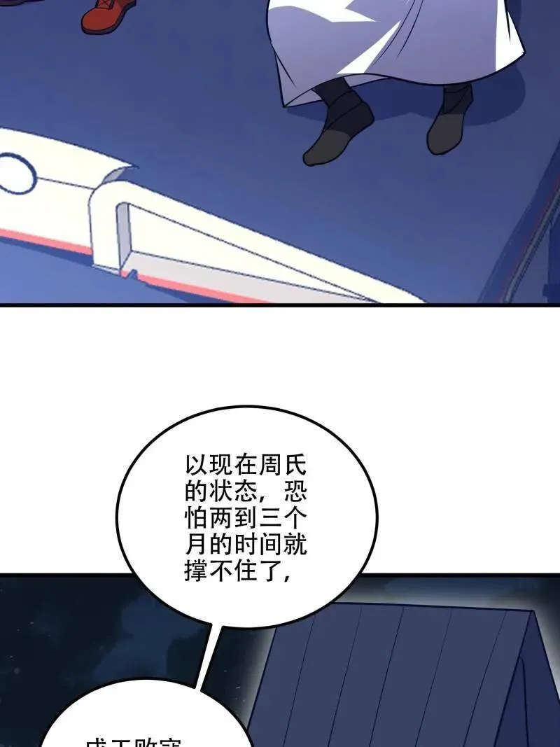 第579话 578 西北的未来45