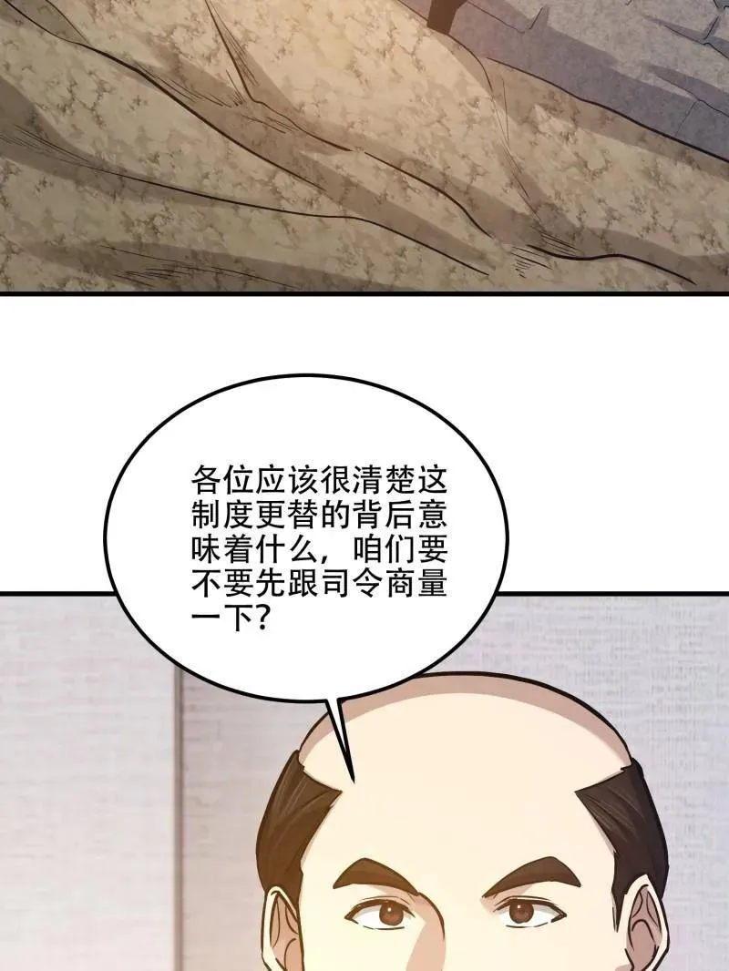 第562话 561 改革45