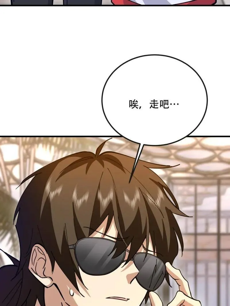 第547话 546 超凡者排名119