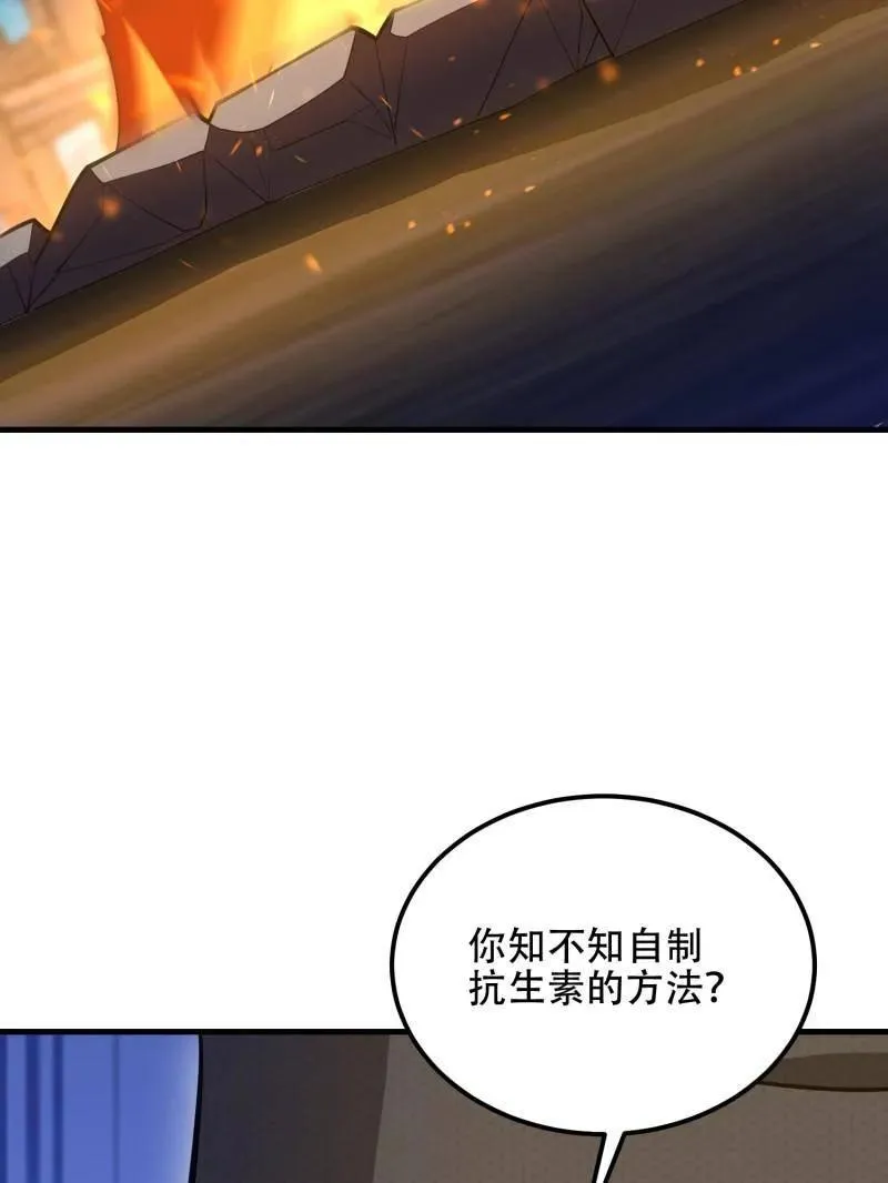 第572话 571 冲喜159