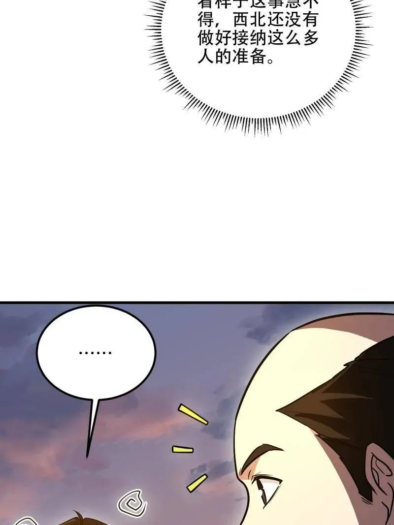 第576话 575 第三件武器73