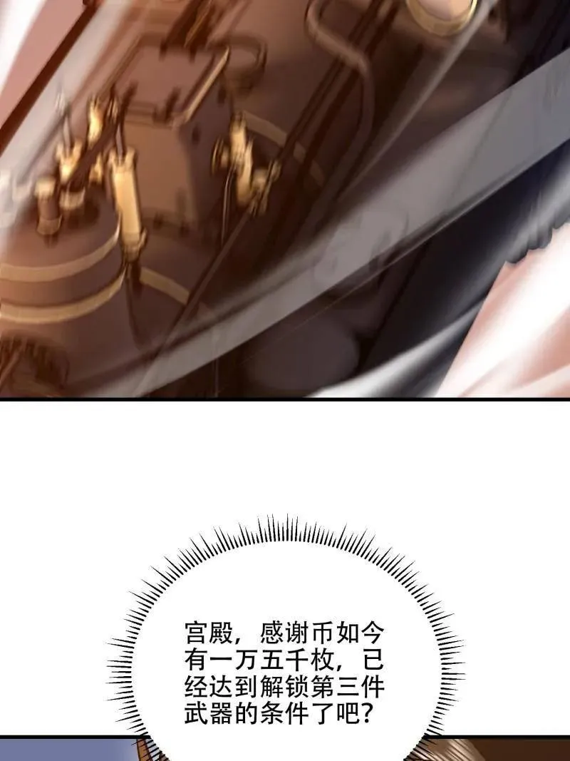第576话 575 第三件武器106