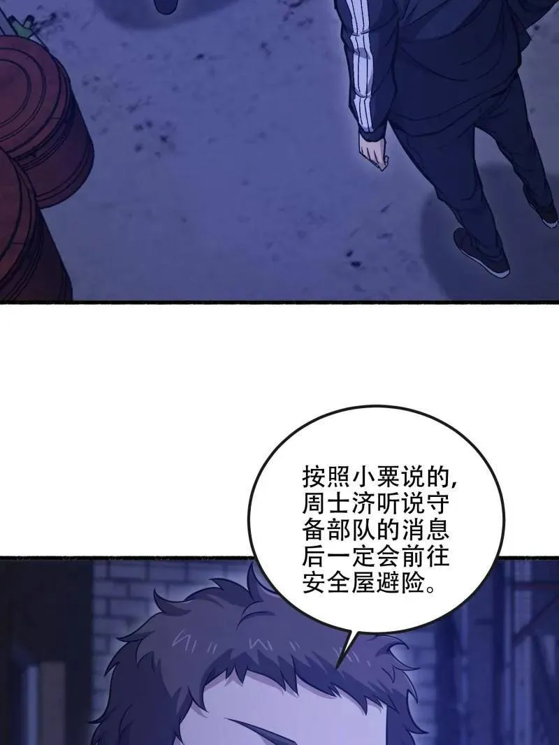 第544话 543 守株待兔71