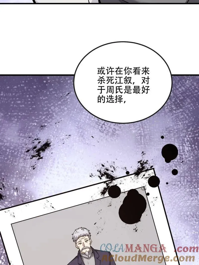 第541话 540 同仇敌忾132