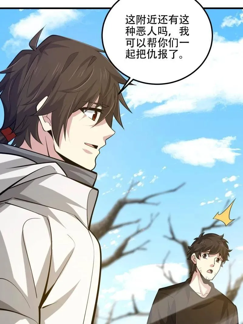 第575话 574 聚众闹事99