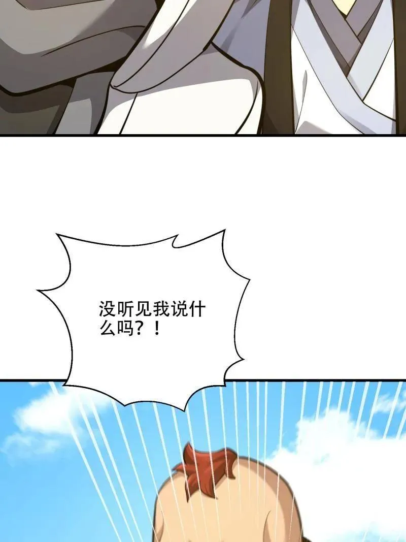 第575话 574 聚众闹事75