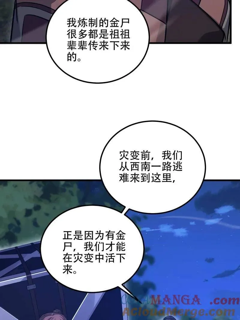 第571话 570 为我们庆贺32