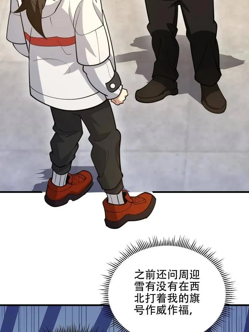 第550话 549 意义18