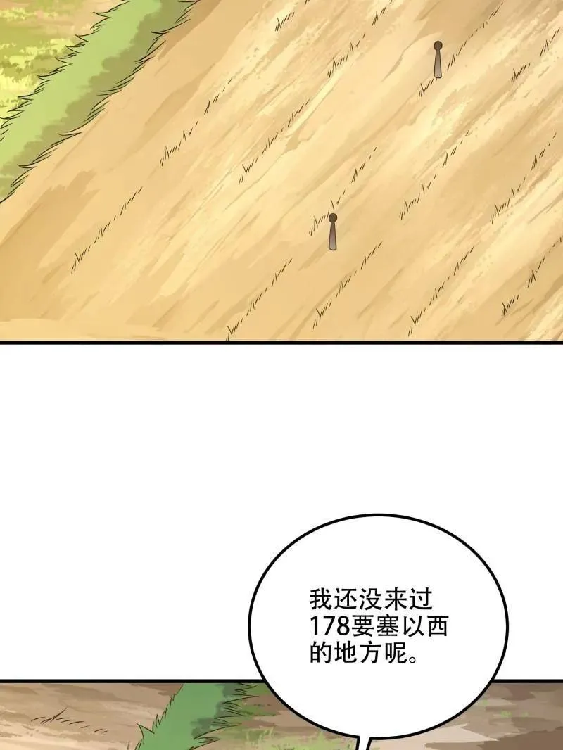 第580话 579 铜钟下的声音181