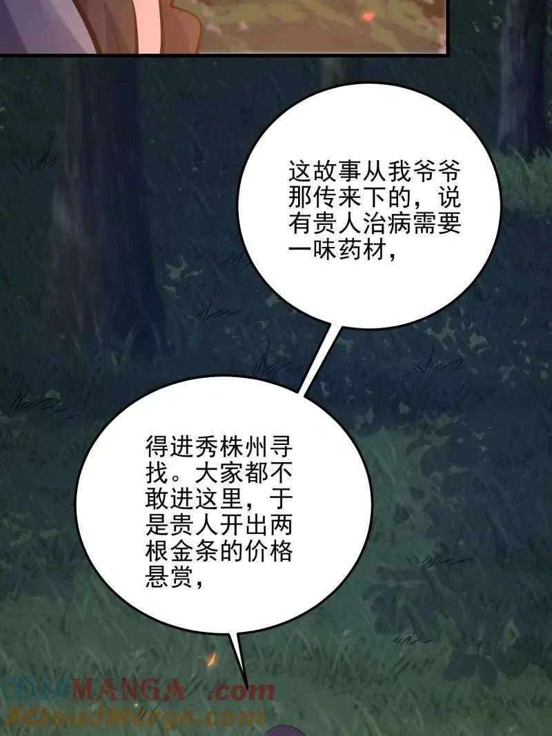 第567话 566 药医108