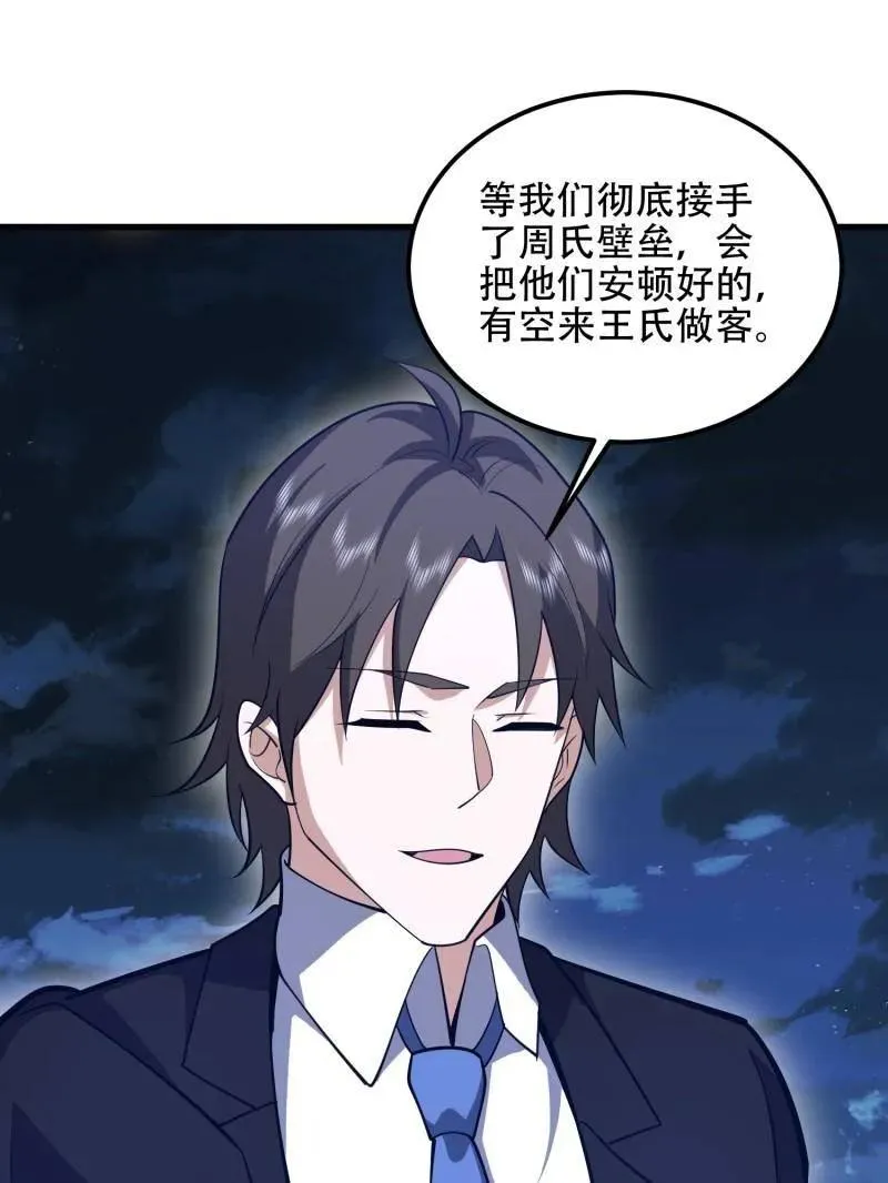 第579话 578 西北的未来26