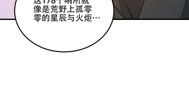 第580话 579 铜钟下的声音186