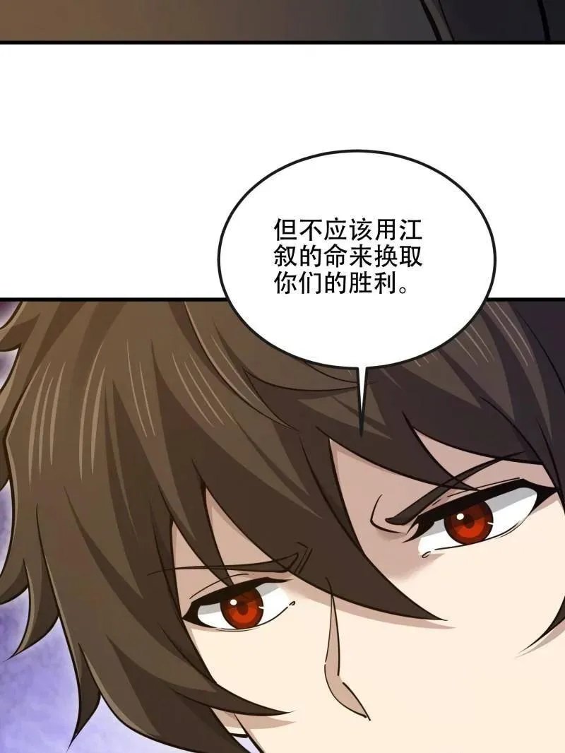 第541话 540 同仇敌忾130