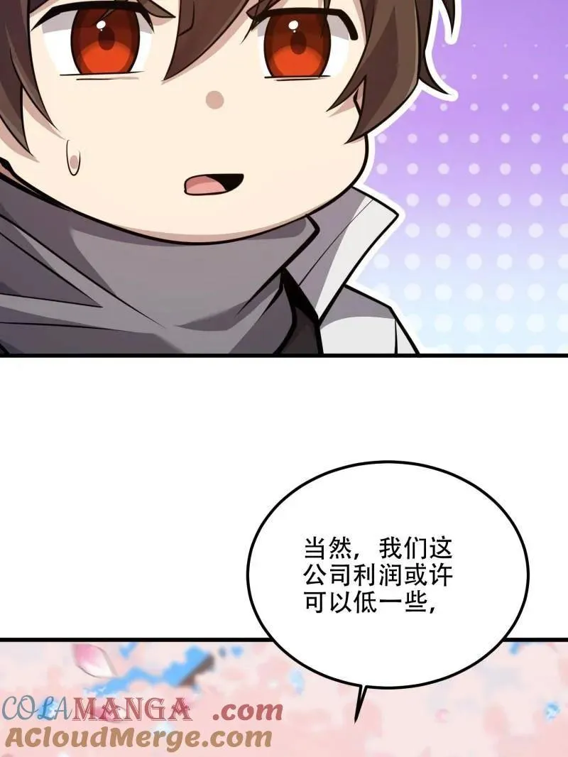 第548话 548 八大金刚56