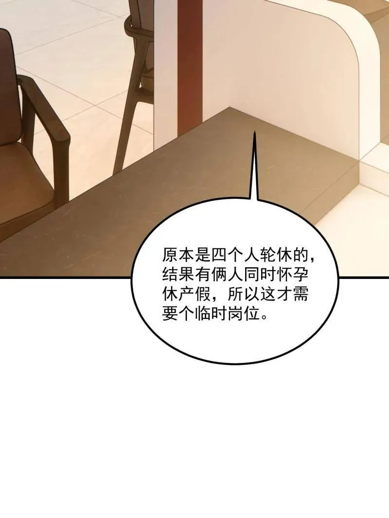 第557话 556 实习生45