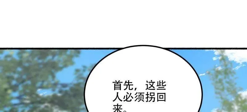 第574话 573 出路81
